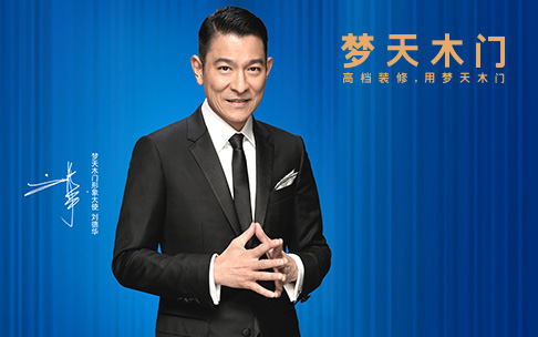 梦天木门口碑服务